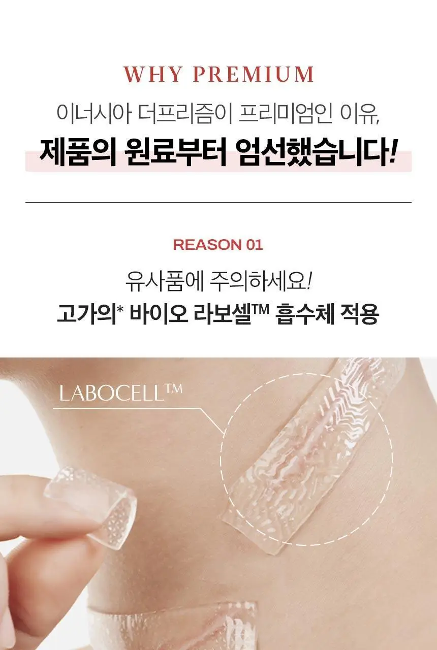 [카이스트박사 PICK] 이너시아 더프리즘 유기농 팬티라이너 2종 택1(18P/ 54P) 상세페이지 12
